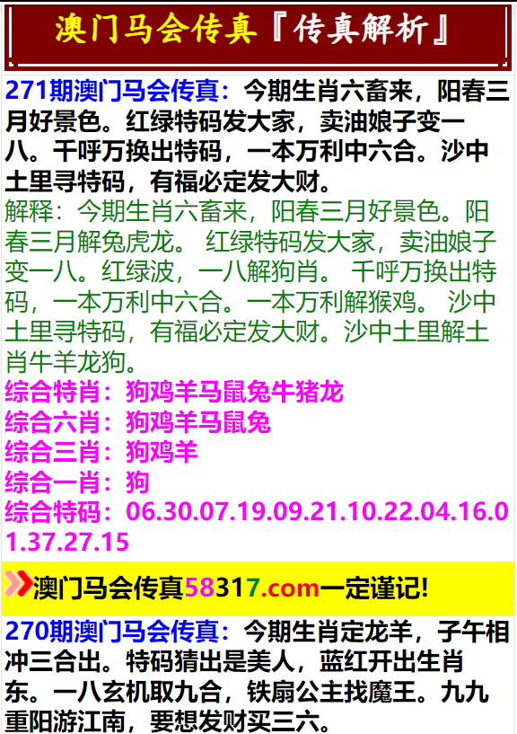 马会传真资料2024新澳门,能源动力_TUA29.686未来科技版