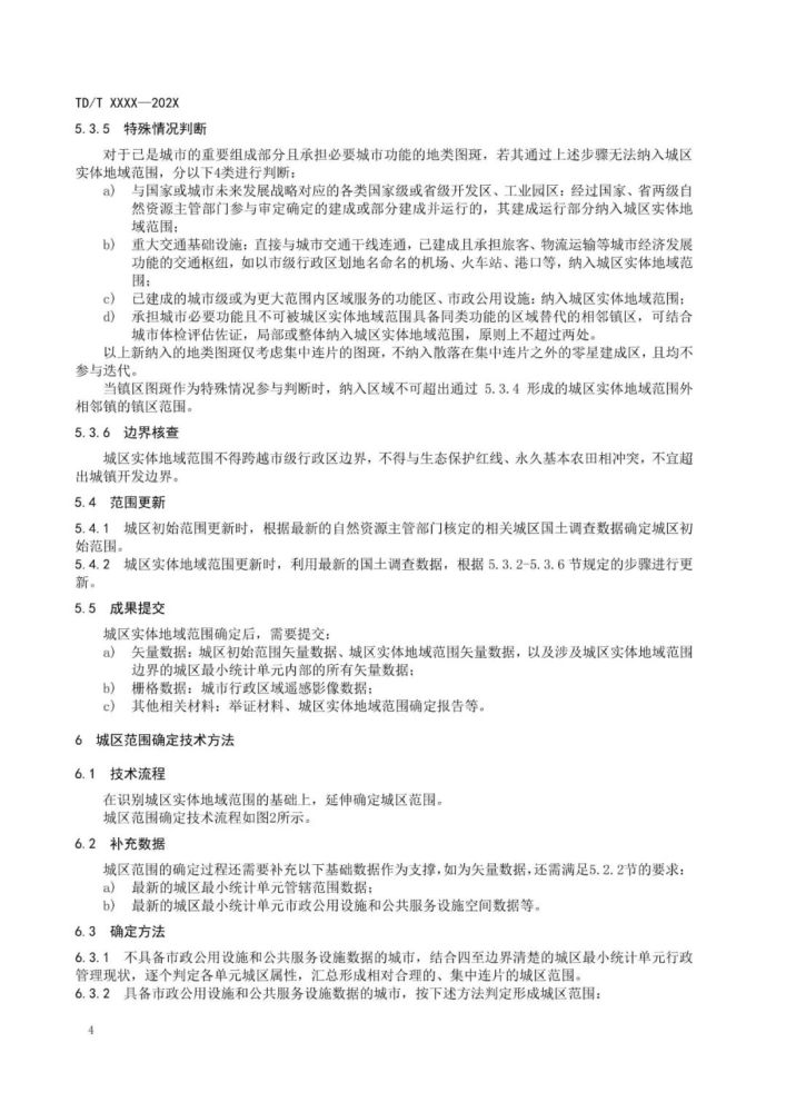 应急预案 第237页