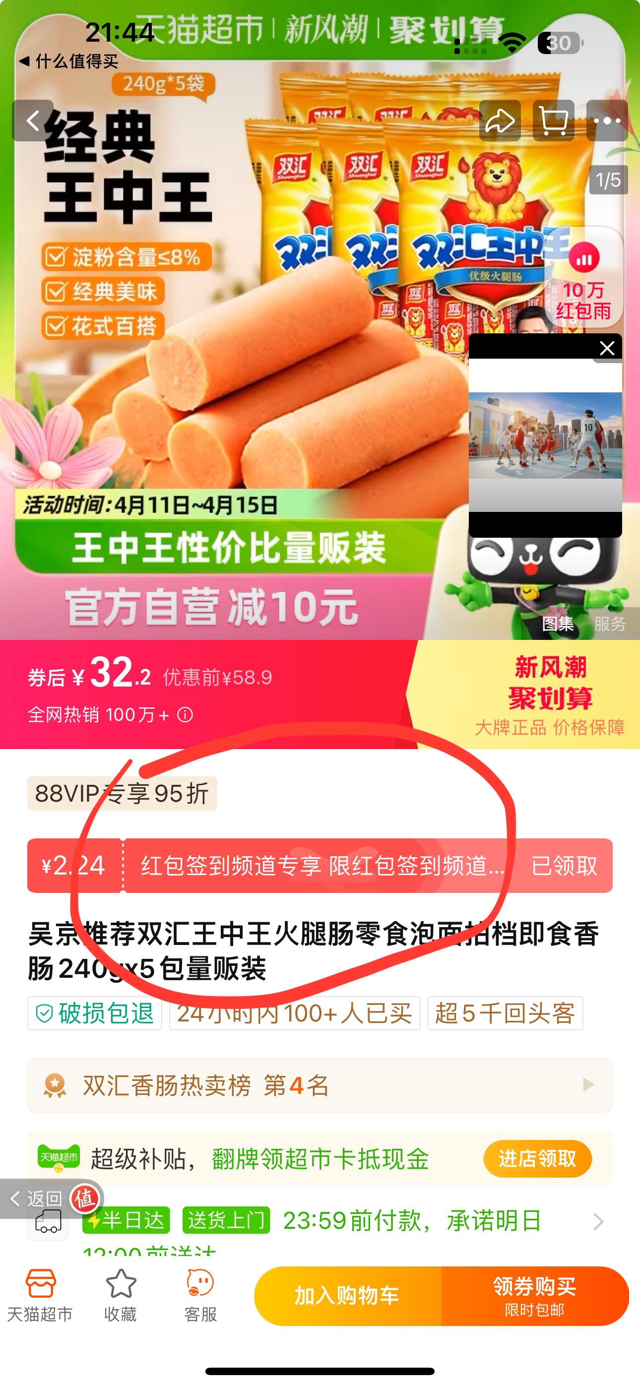 注塑环评 第170页