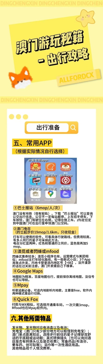 东莞环保检测验收 第171页