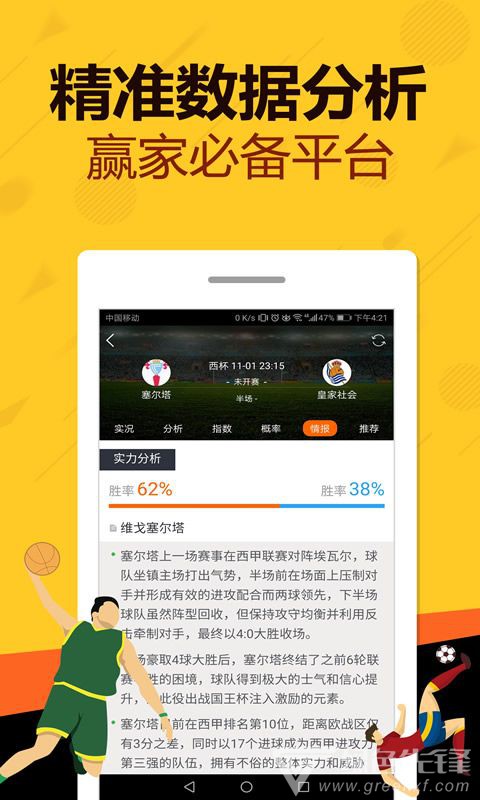 东莞环保检测验收 第170页