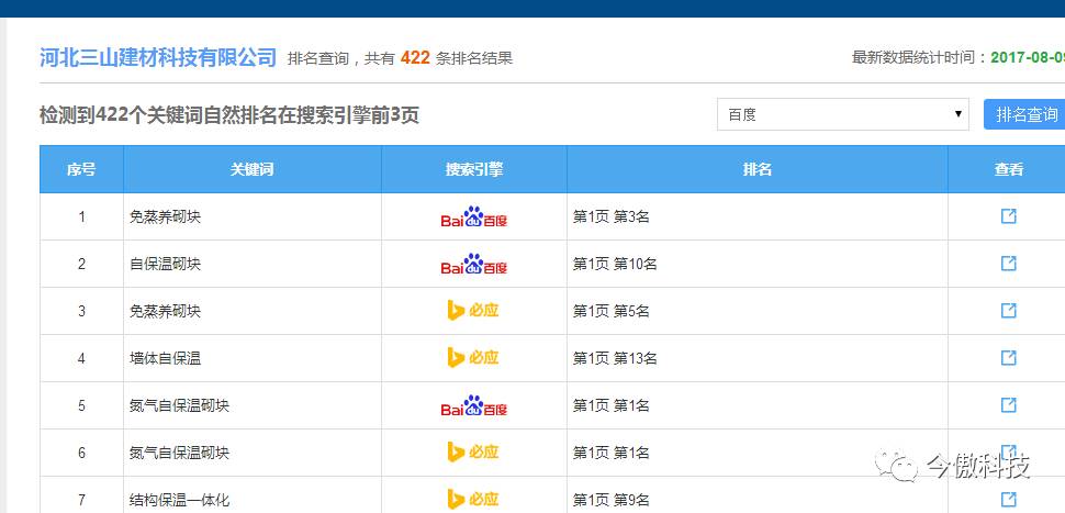 吹膜环评 第241页