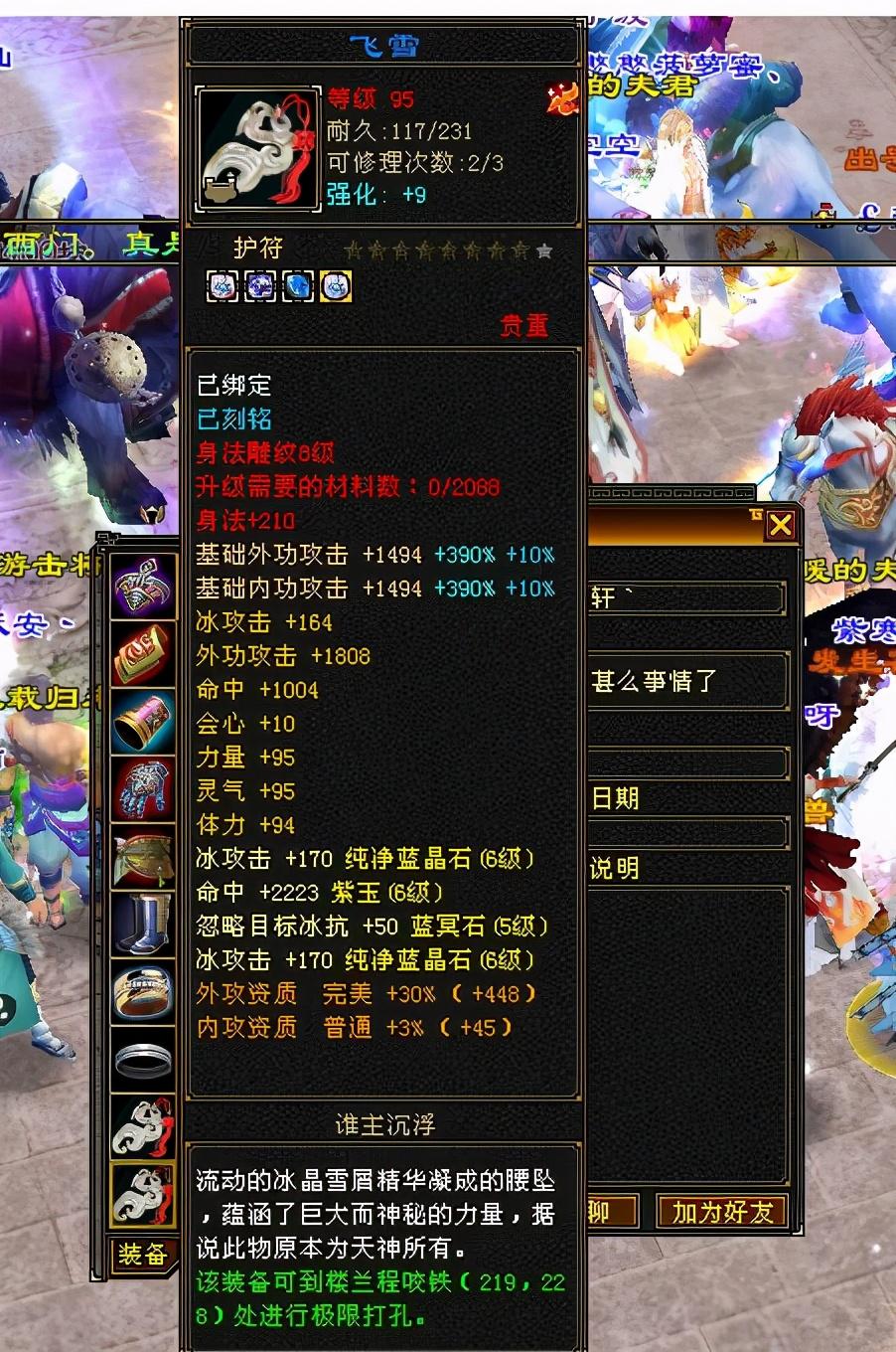 东莞环保检测验收 第168页