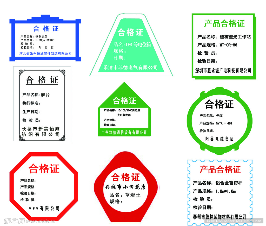 东莞环保检测验收 第164页