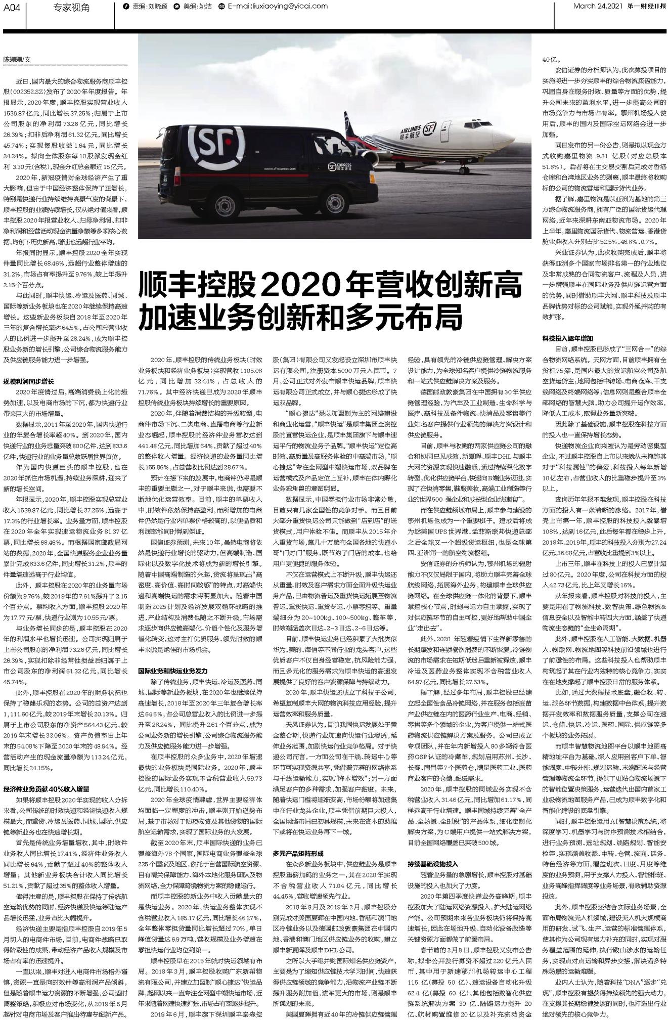 印刷环评 第158页