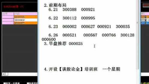 东莞环保检测验收 第156页