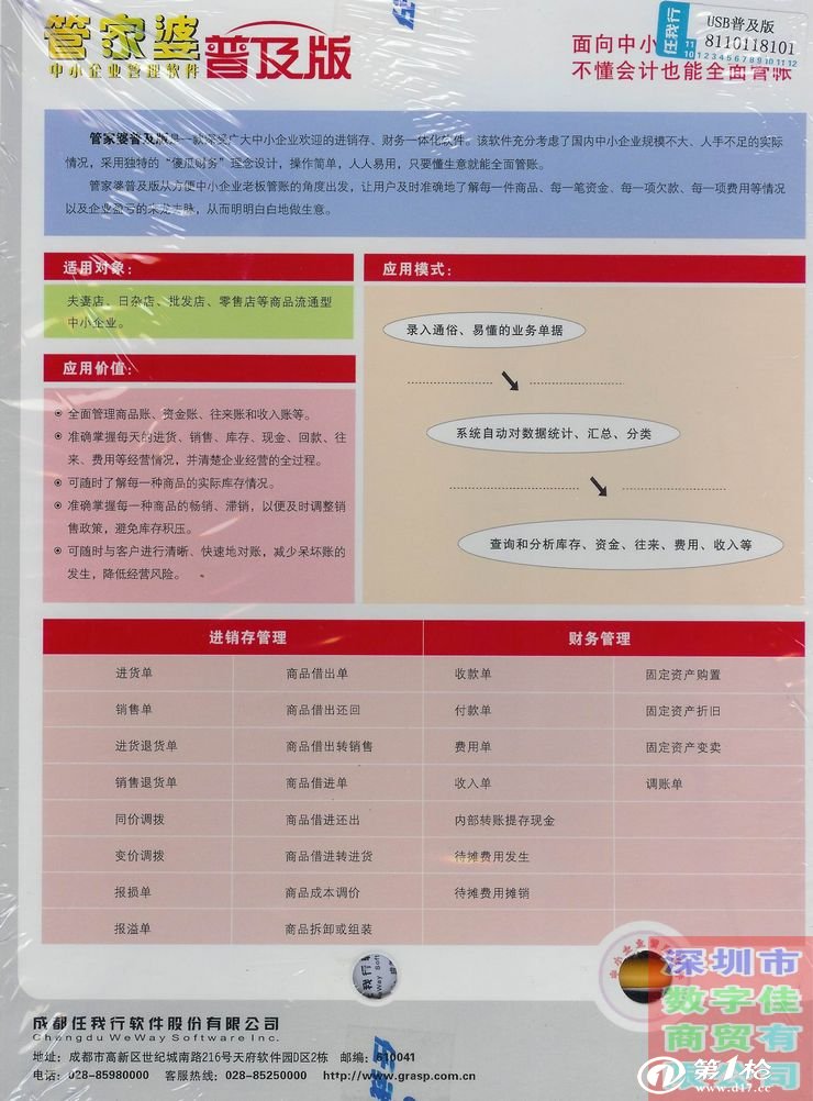 吸塑环评 第220页