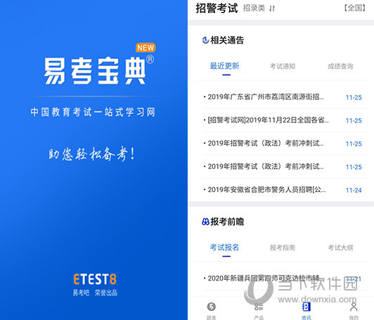 东莞环保检测验收 第148页