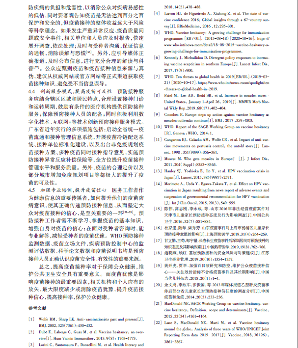 注塑环评 第142页