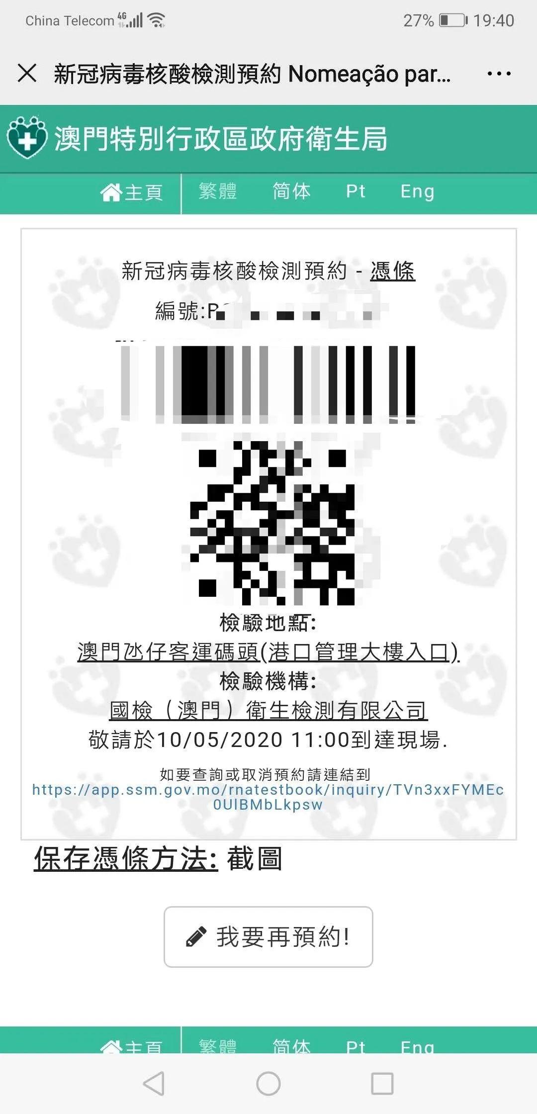 吸塑环评 第207页