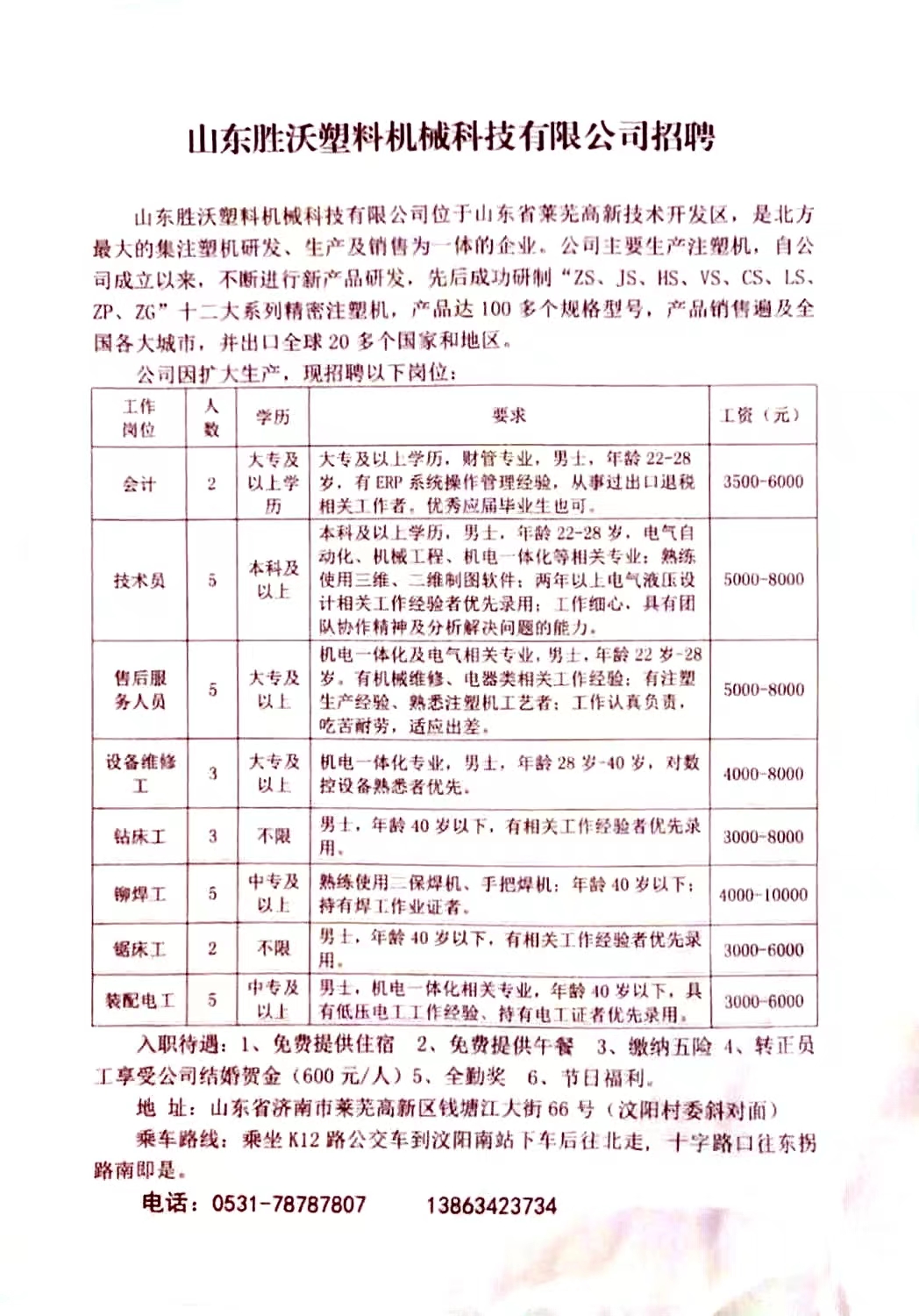 印刷环评 第131页