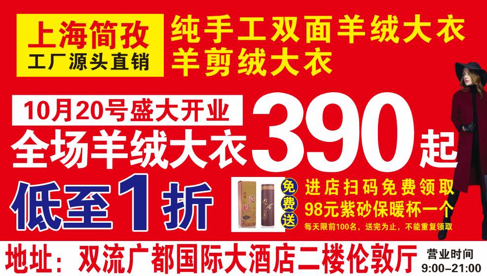 胶南今日急聘专业司机，职业机会不容错过！🌟