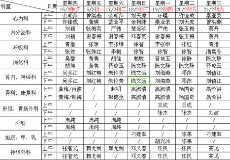 晋红中最新出诊时间与自然美景探索之旅
