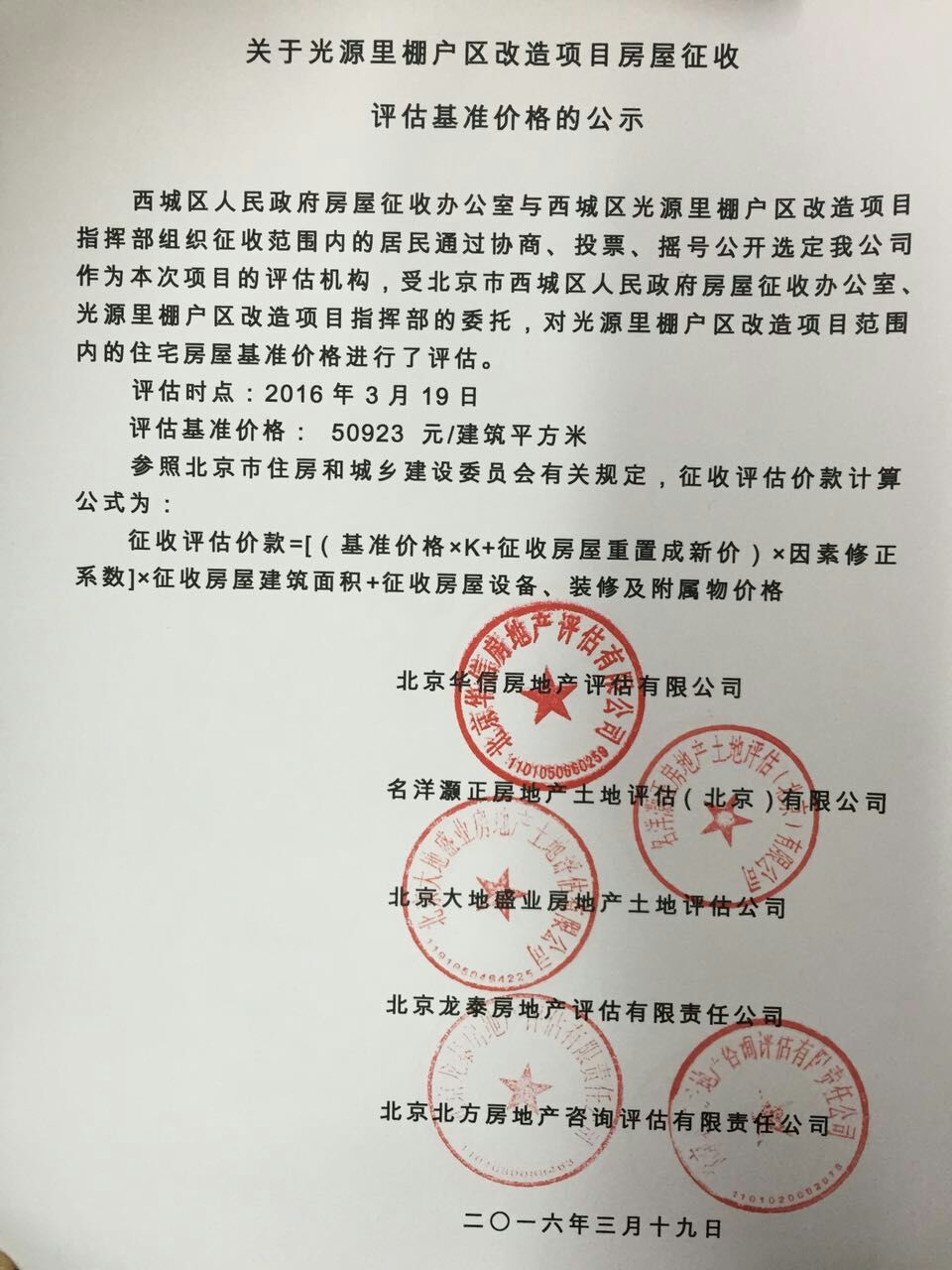 东莞环保检测验收 第127页