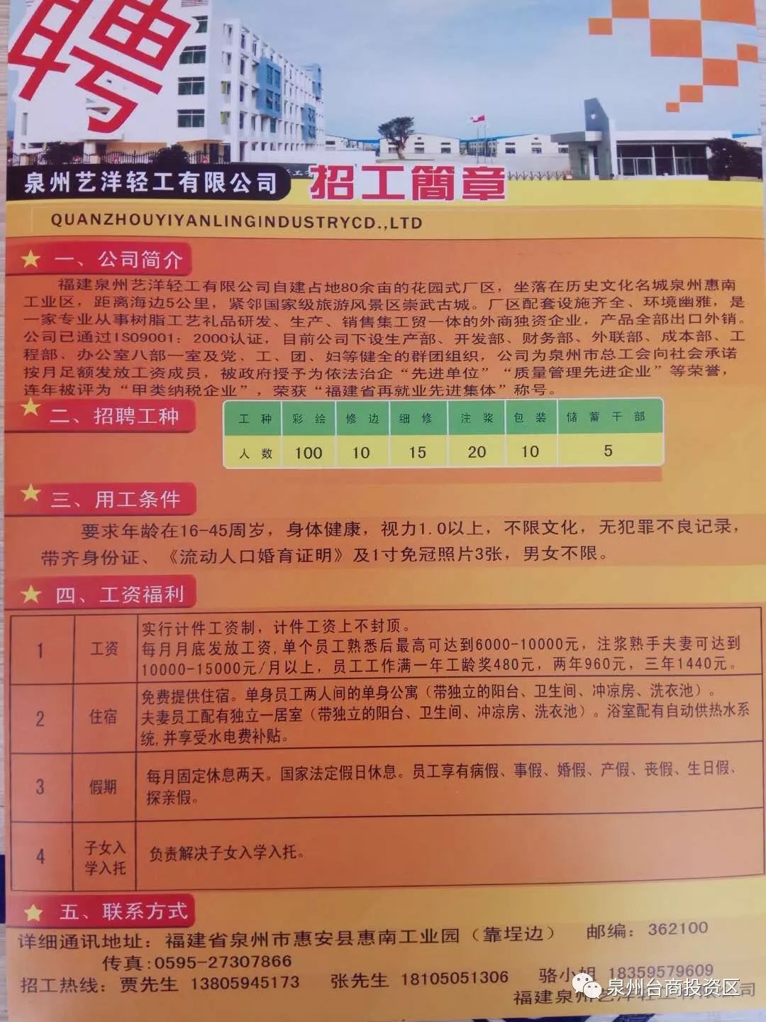 昌黎最新招工信息，小巷深处的独特工作机遇
