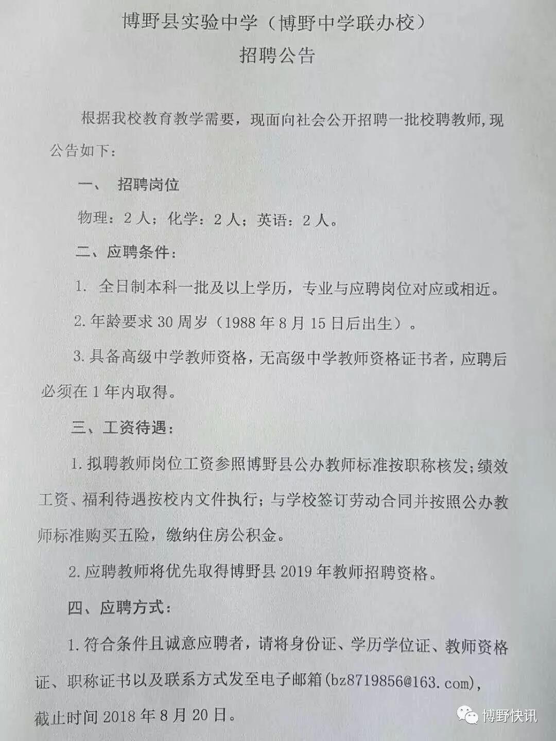 应急预案 第188页