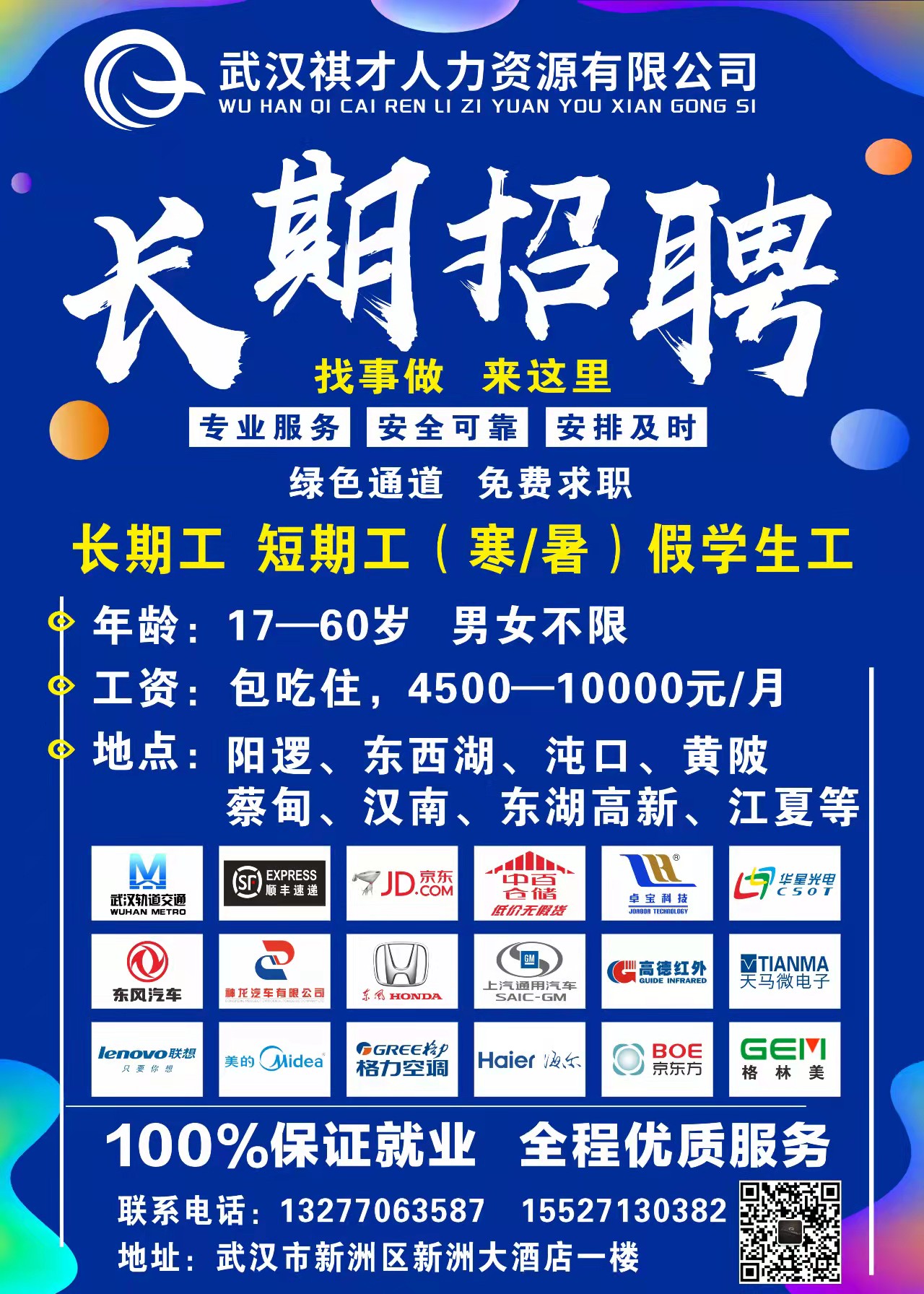 注塑环评 第124页
