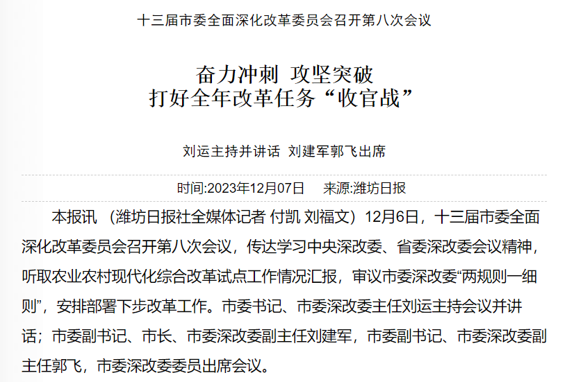 济南最新任命人员预测，日常故事中的温馨期待