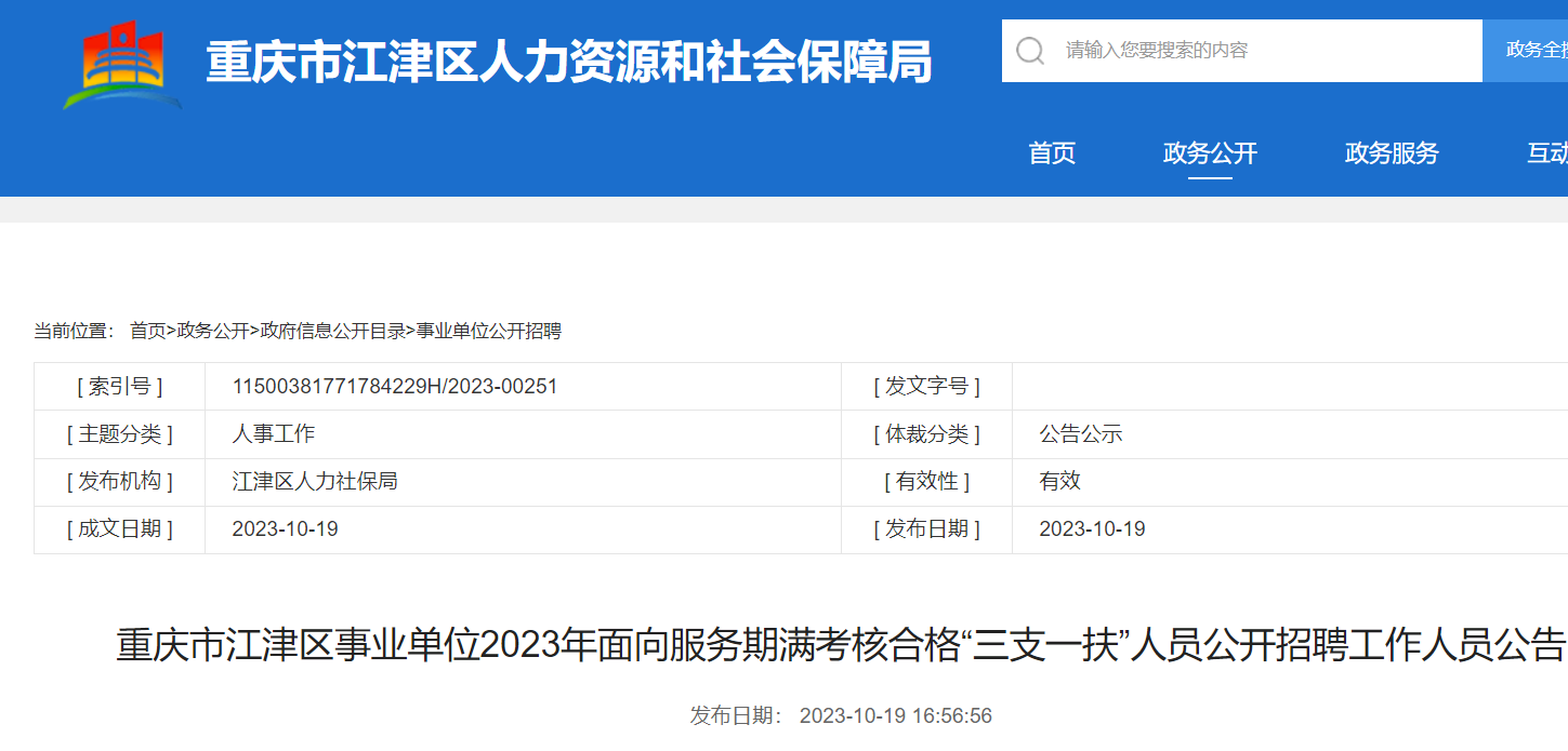 吹膜环评 第192页