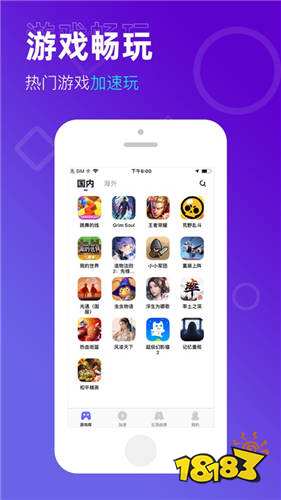 极速手游加速器最新版，游戏中的暖心助手