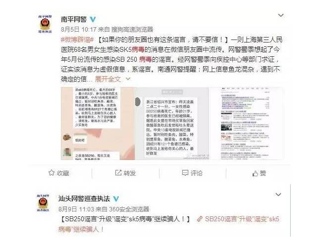 南昌SK5病毒最新动态与自然美景的旅行探索