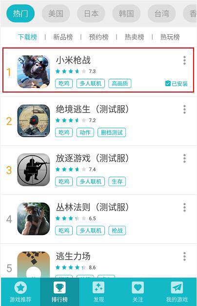 最新iOS手游内测时间表公布