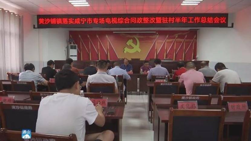 湖北省通山县最新人事任命揭晓
