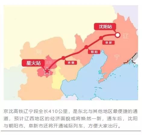 今天京沈高铁最新消息,今天京沈高铁的最新消息，带来了一个温馨有趣的日常故事。在这个美好的一天，主人公小李和他的朋友们乘坐京沈高铁，展开了一段难忘的旅程。