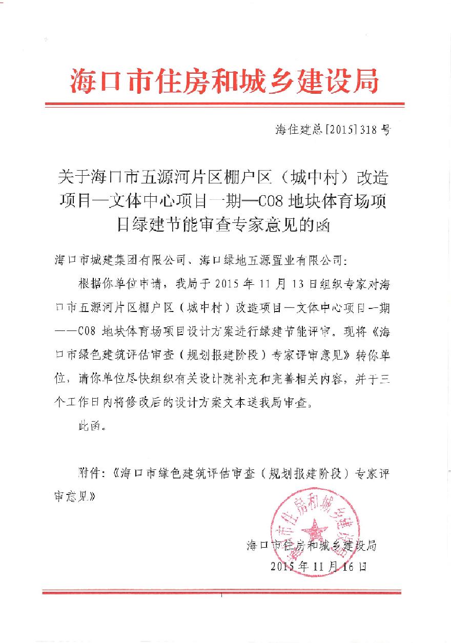 五源河棚改最新动态，希望与力量的汇聚之地