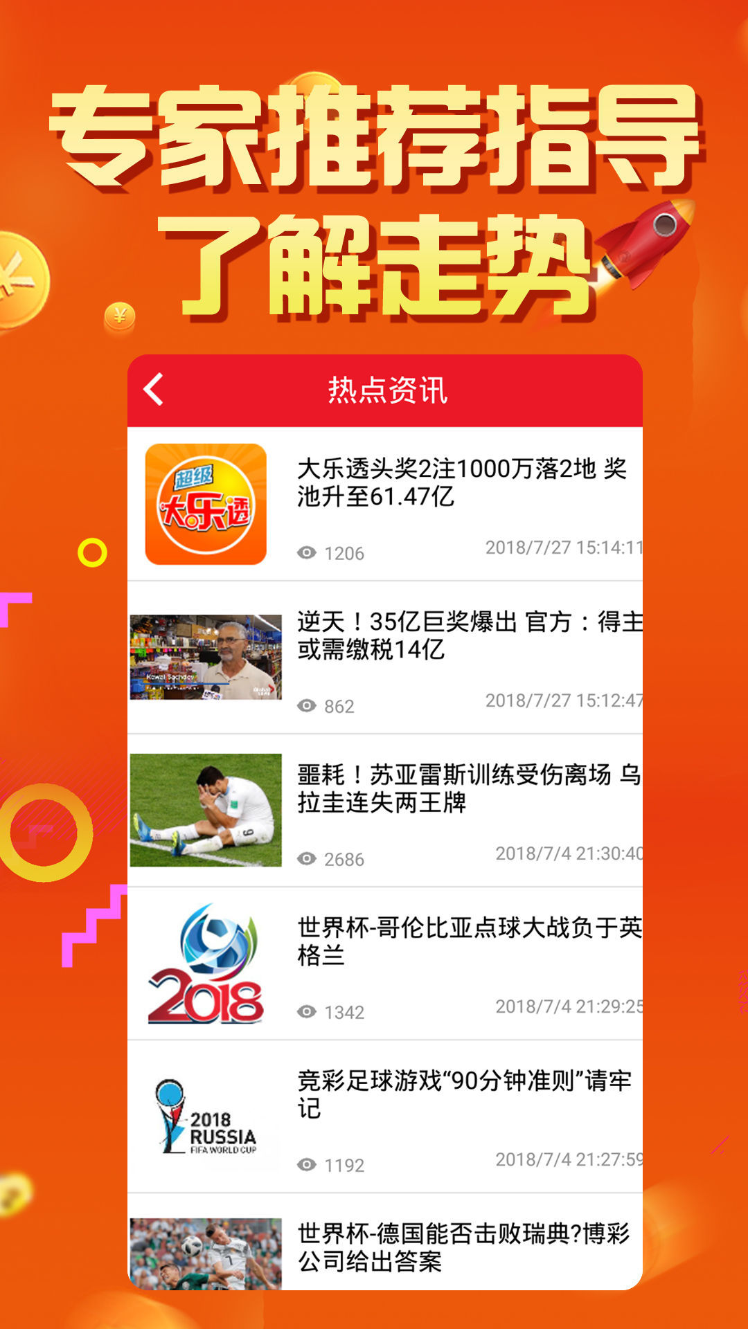 警惕非法彩票app，遵守法律，远离赌博风险