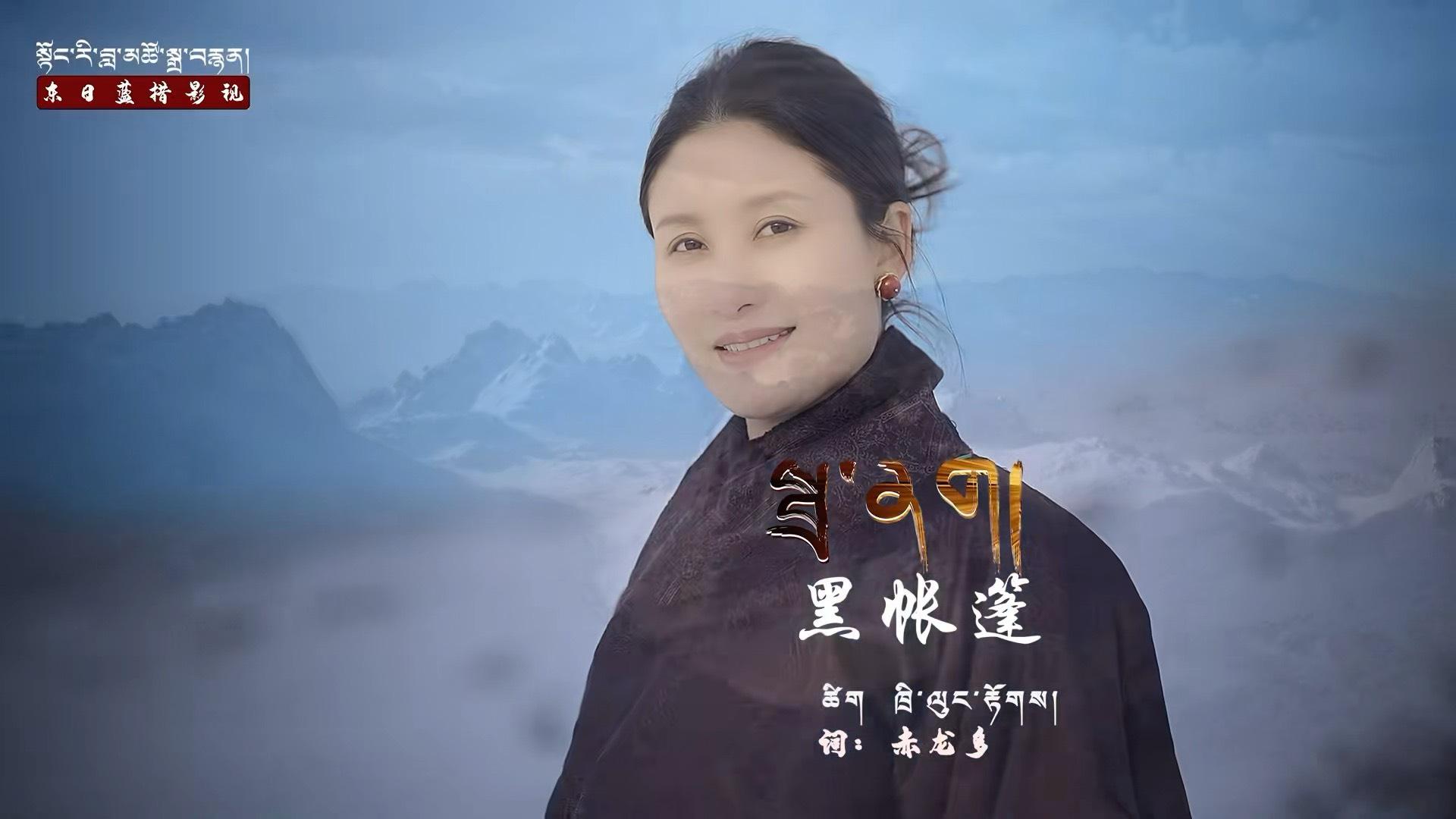 勒毛措最新藏歌，自然美景中的心灵之旅
