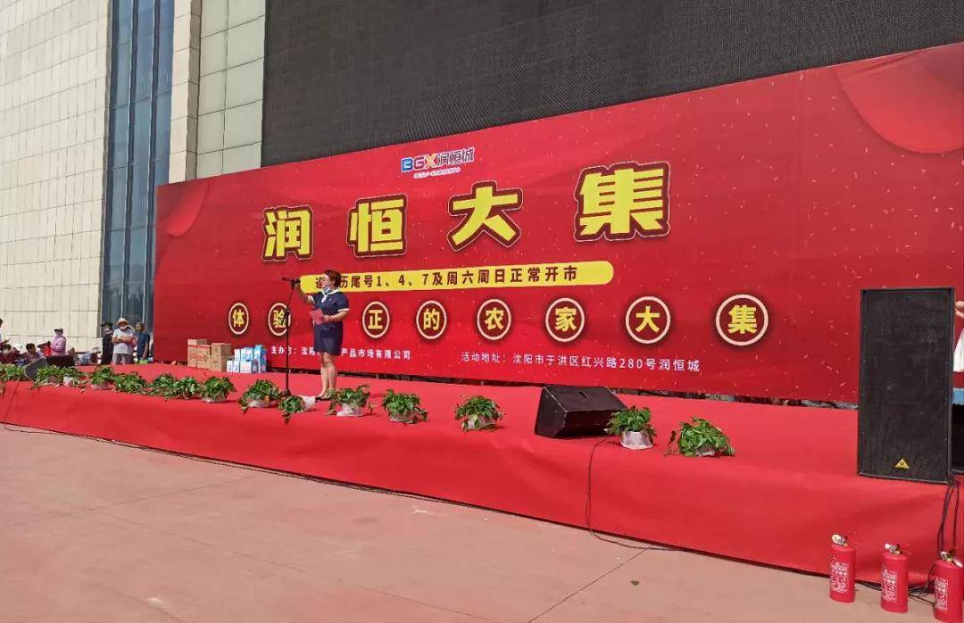 沈阳润恒城最新动态，爱的日常故事展现