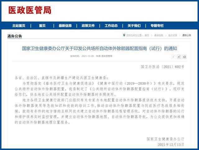 肖菊华调到甘肃原因分析,快速解决方式指南_公积板4.487
