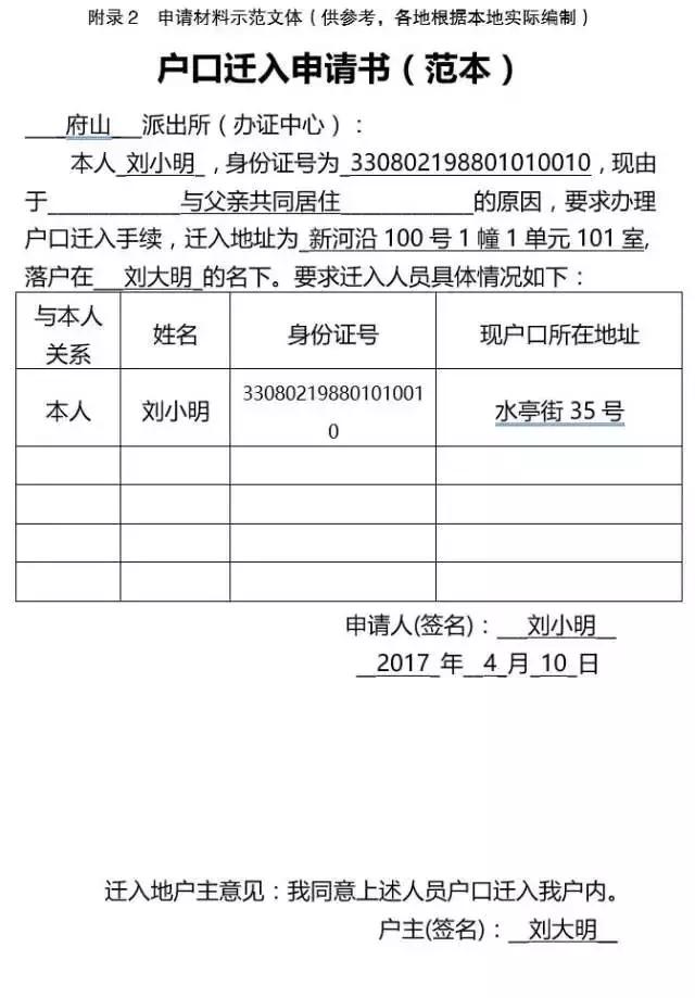 杭州最新入户政策引领科技生活新纪元