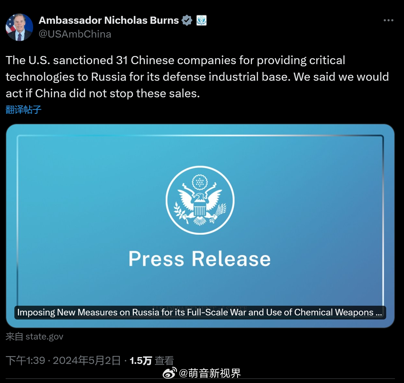 美国最新制裁官方回应，科技制裁引领未来，重塑生活新篇章