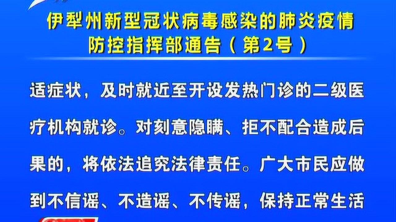 伊州最新疫情概况，科技助力生活，开启疫情防控新篇章