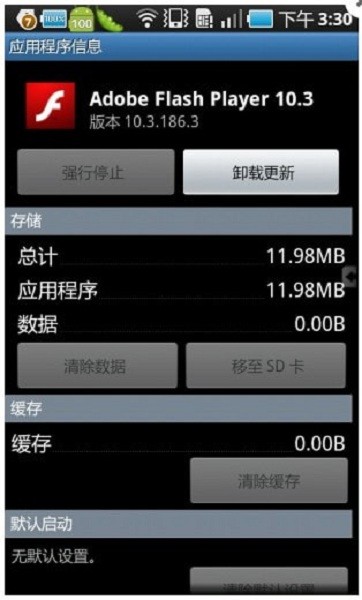 Flash官方最新版下载，自然美景的探索之旅启动！
