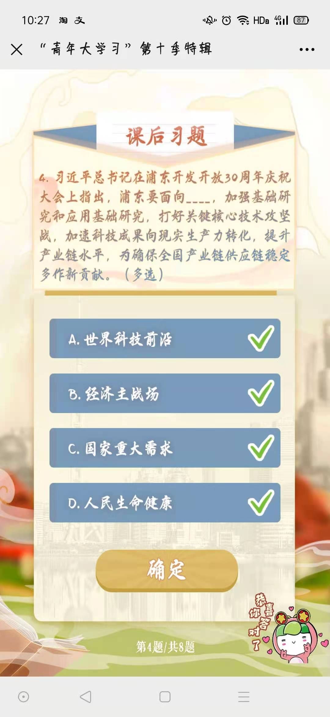 青年大最新答案十季，我的见解与分享