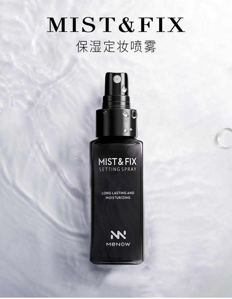滋色定妆喷雾最新，自然美景探索之旅的首选伴侣