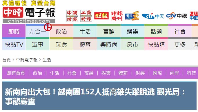 台当局最新政策的背景、进展与影响分析