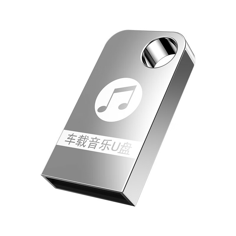 最新车载音乐U盘，科技之音，驾驭生活之选