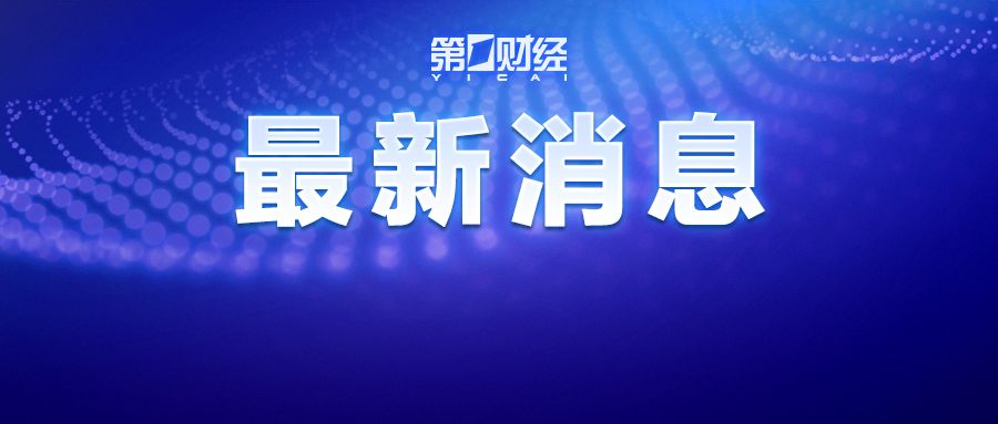 时代脉搏下的信息浪潮，全国最新资讯汇总发布