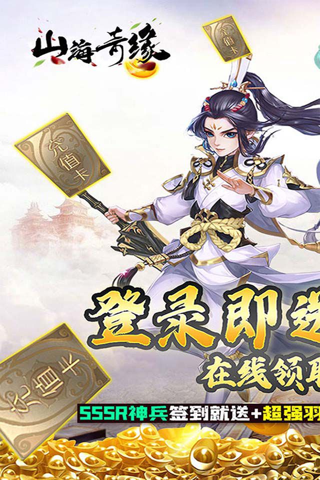 梦幻之旅再启航，山海奇缘最新篇章揭秘
