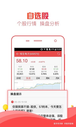 股票直播平台，投资新时代的主舞台