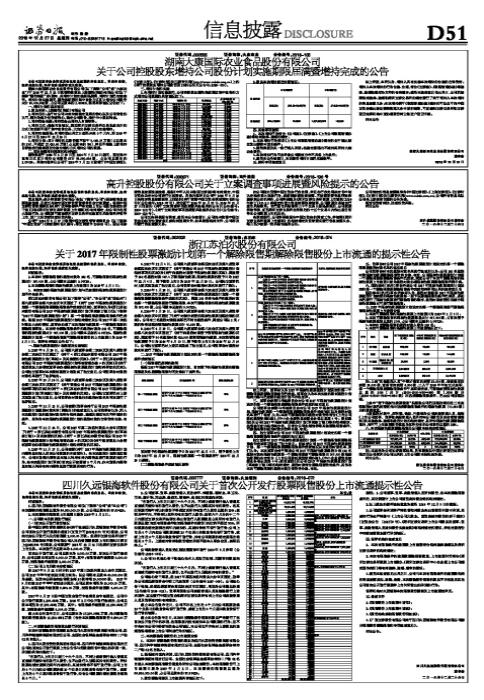 关于股票002777的探讨与深度分析