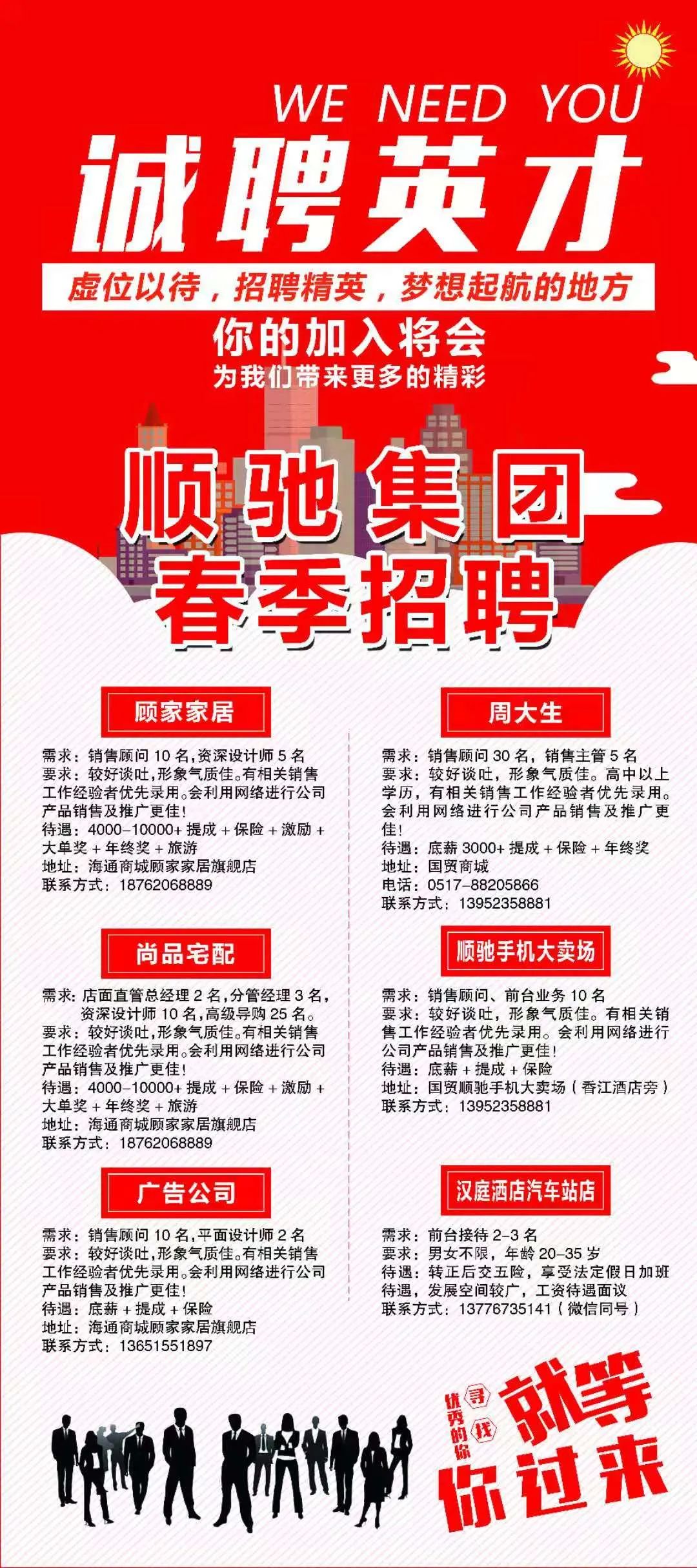 兴化大润发招聘启事，探索自然美景，寻求内心宁静与平和之旅