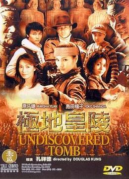 夺宝英雄，与自然密约的心灵之旅