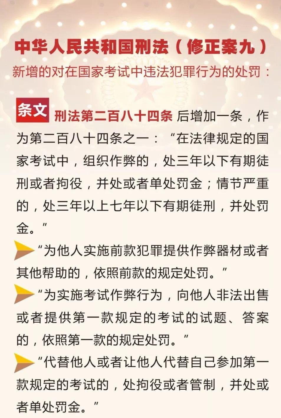 最新刑法解读详解，你所不知道的法律细节