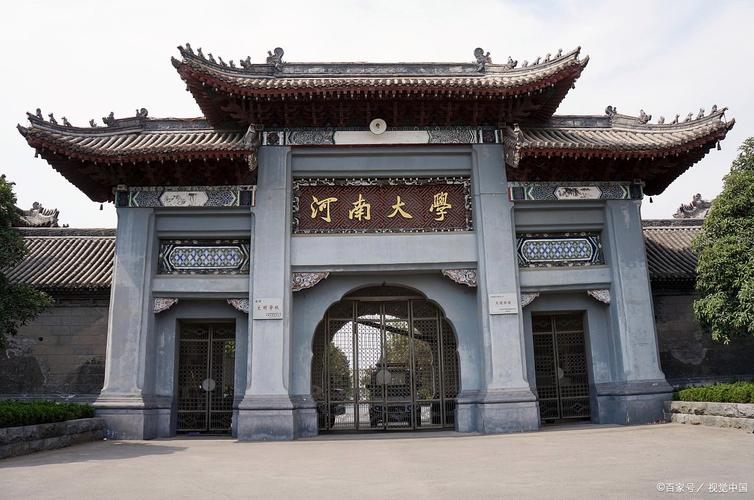 河南高校最新排名揭秘，学术、科研与综合实力综合展示