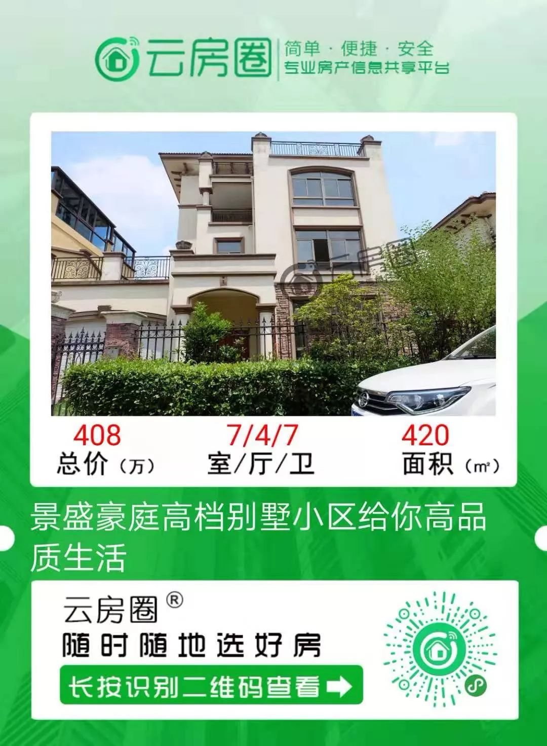 萍乡二手房交易最新资讯，温馨故事随行